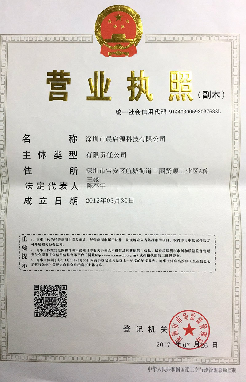 business license